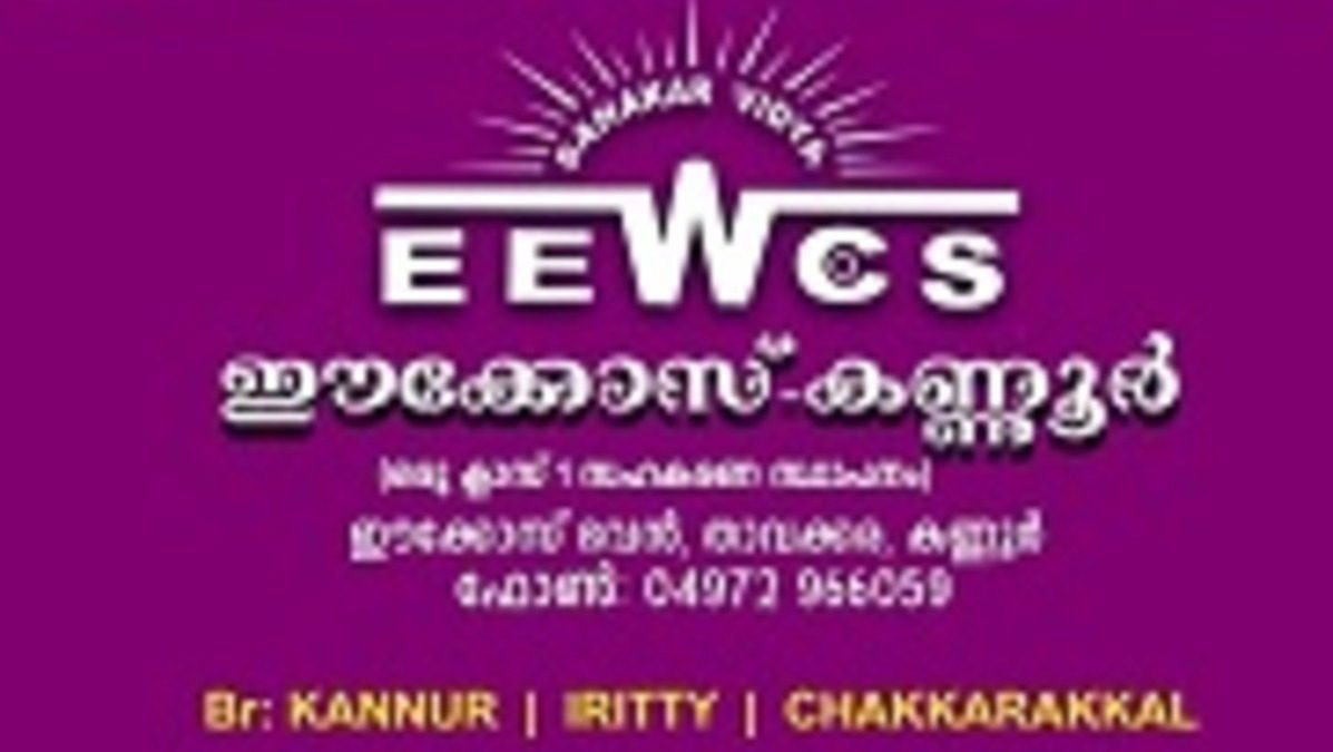 സിൽവർ ജൂബിലി നിറവിൽ ഈക്കോസ് കണ്ണൂർ