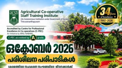 ACSTIയിൽ പരിശീലന പരിപാടികൾ കൃത്യമായ ഷെഡ്യൂളിലേക്ക് , പരിശീലന പരിപാടികൾക്ക് തുടക്കം;
