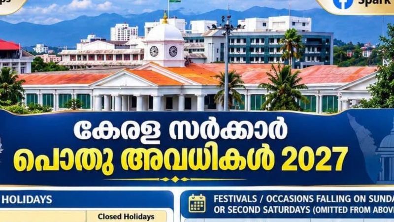 കേരള സർക്കാരിന്റെ 2027-ലെ പൊതു അവധി പട്ടിക പ്രസിദ്ധീകരിച്ചു  വിഷു, ഓണം, ദീപാവലി ഉൾപ്പെടെ 21 പൊതു അവധികൾ പട്ടികയിൽ